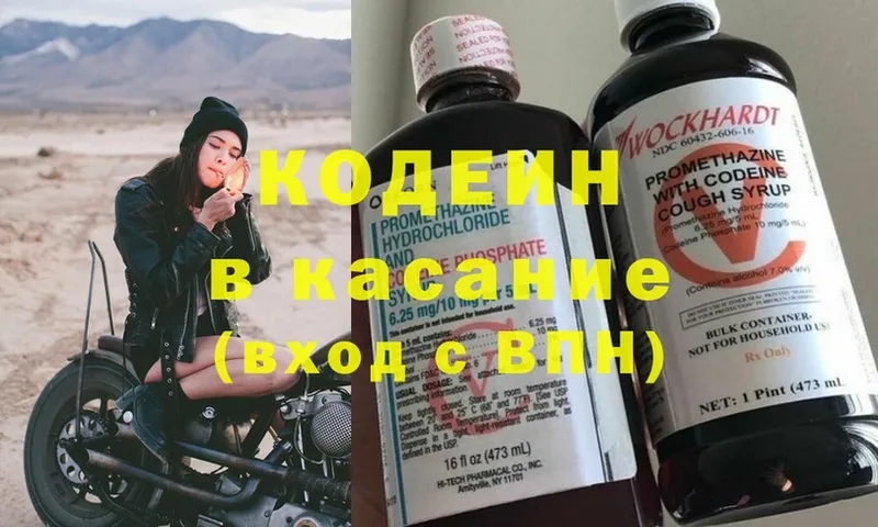 Кодеиновый сироп Lean Purple Drank  где купить   Донецк 