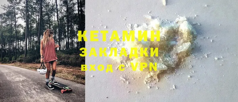 КЕТАМИН VHQ  Донецк 